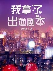 我出道只是为了追妻[娱乐圈