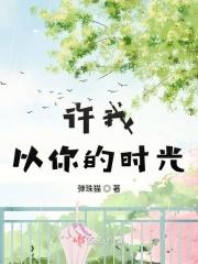 时光不悔