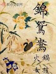 这个将军不太行by清酒