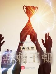 热刺英超战绩
