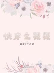 女主叫云筱筱的快穿