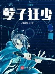 孽子第三集