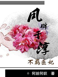 穿越王爷庶女
