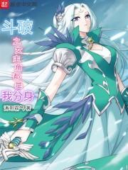 斗破女主