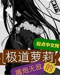极道主