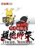 外卖被偷责任在谁