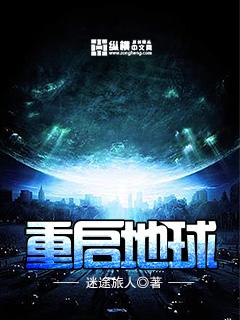 重启地球是科幻片吗