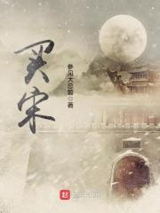 买宋江是什么生肖