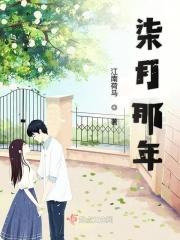 网络歌曲柒月