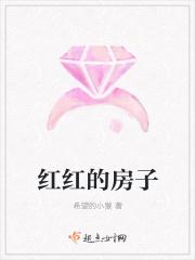 红红的墙