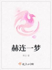 赫连末飞的作品