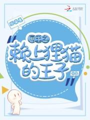 网王之猫咪