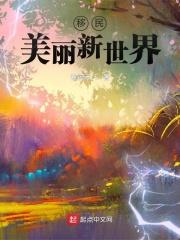 美丽新世界2020
