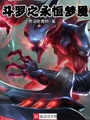 斗罗之永恒梦魇 贾诩老毒物