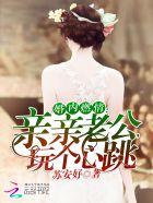 玩个心跳!_都市...