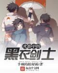 火影里穿黑色斗篷