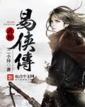 武林闲侠cg