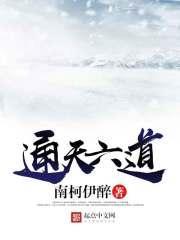 通天教主的法宝六魂幡