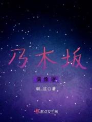 乃木坂46应援会