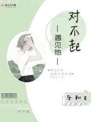 对不起gl