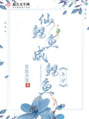 鲤鱼 咸鱼