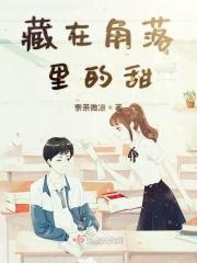 藏在角落里的美好
