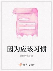因该和应该的那个对
