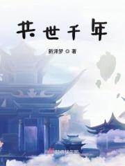 白泽是好的还是坏的