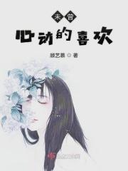 未曾动心的英文