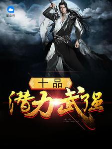 男主秦穆