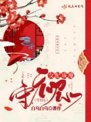 女配成女主快穿
