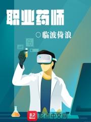 执业药师中药师考哪些科目