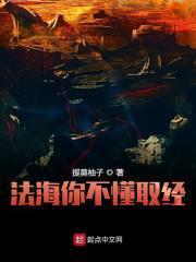 法海你不懂爱的下一句