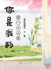 你是另一个我