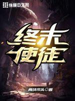 使徒×终焉の女神cg