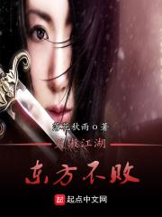 李亚鹏笑傲江湖东方不败