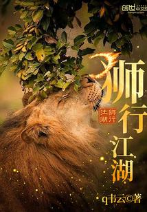 行江湖