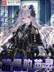 暗黑 角色表