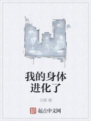 我的身体变化简笔画