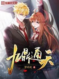 九鼎通达