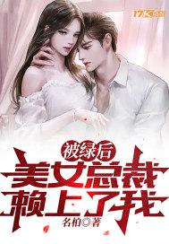 被老婆绿的