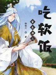 斗罗之神王的退休生活
