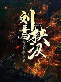 刘焉之子