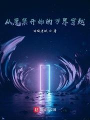 我的重生女友们免费阅读