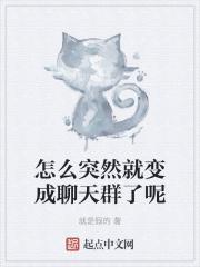 突然怎么变成微信表情包