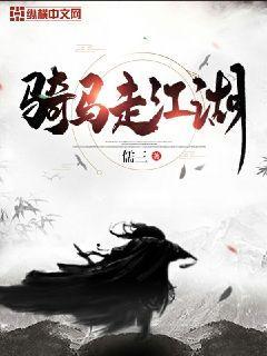 傲世战龙奏天