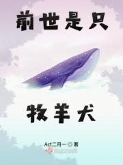 前世为驴