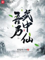 吾乃武圣大帝