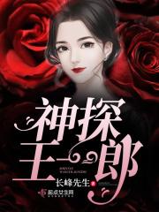 王一郎个人简介