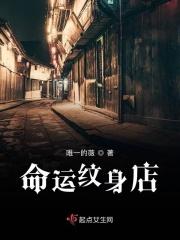 纹身跟命运有什么关系